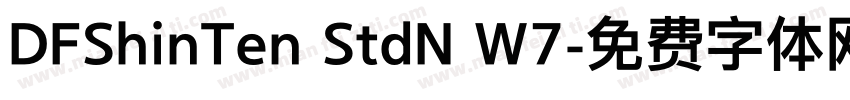 DFShinTen StdN W7字体转换